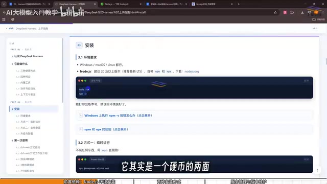 验证 Node 与 npm 版本