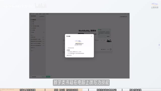 Rewritten into a skill on the computer