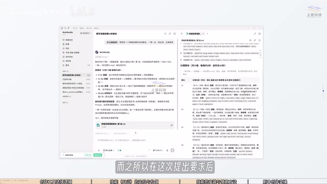 Its response content included English portions
