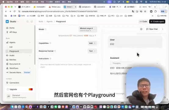 官网测试界面
