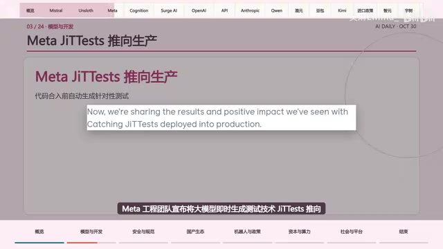 Mistral Large 4开放权重,AI早报盘点模型与生态新动向