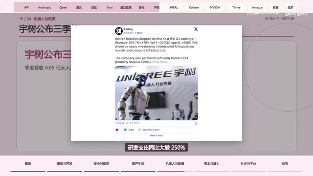 重点投向具身基础模型与算力基建