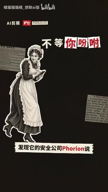 Cursor官方插件被调包:Claude Code扩展暗藏SSH后门
