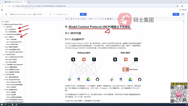 Bilibili MCP Tutorial in Practice: From Fundamentals to LangChain Integration