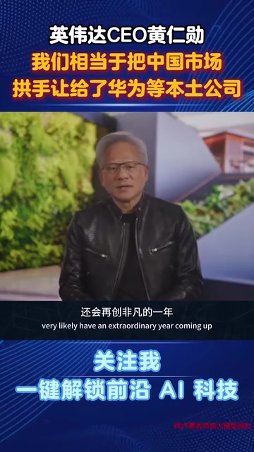 China's domestic chip ecosystem flourishing