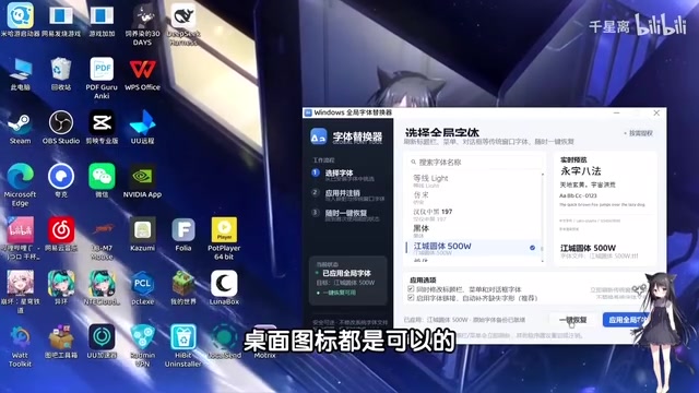 Open-Source Windows Global Font Replacement Tool: One-Click Font Swap That Survives Reboots