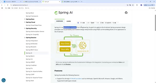 Spring AI入门教程:环境搭建、版本要求与核心概念详解