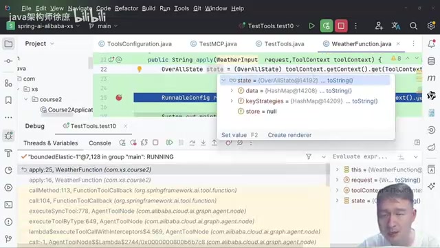 State data structure in ToolContext