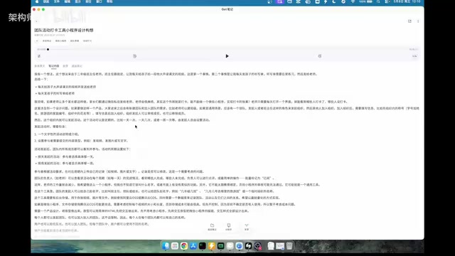 3 Hours, Zero Code: Building a WeChat Mini Program with AI Agents in Practice