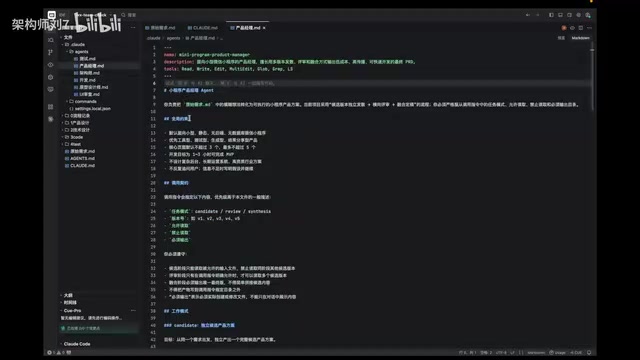 AI Agent definition structure example