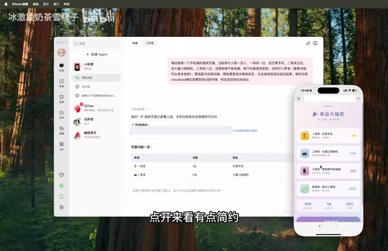 龙虾Agent实测:用手机微信生成部署公网网页全流程