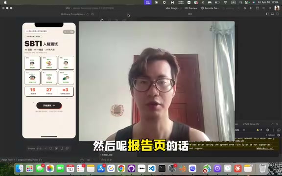 10分钟用AI复刻SBTI人格测试小程序:从开发到变现全流程