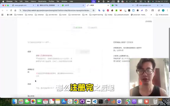 微信小程序注册后的配置界面