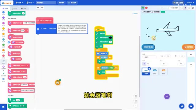 Scratch code logic for pen down and pen up