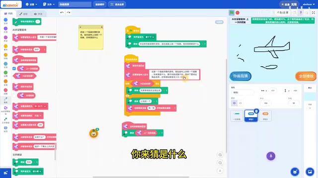 AI agent prompt configuration interface