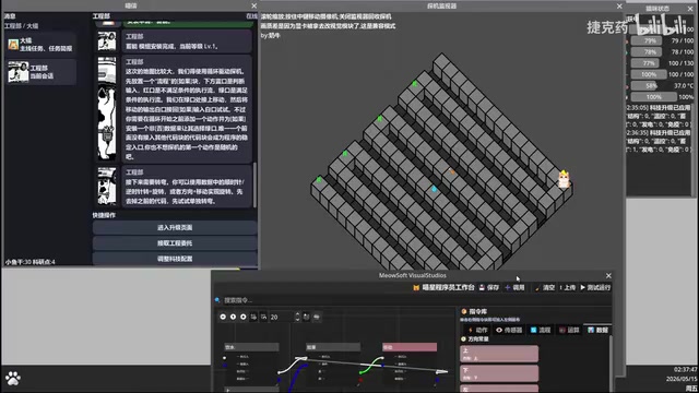 可视化编程控制猫咪:B站AI游戏赛道创意编程游戏解析