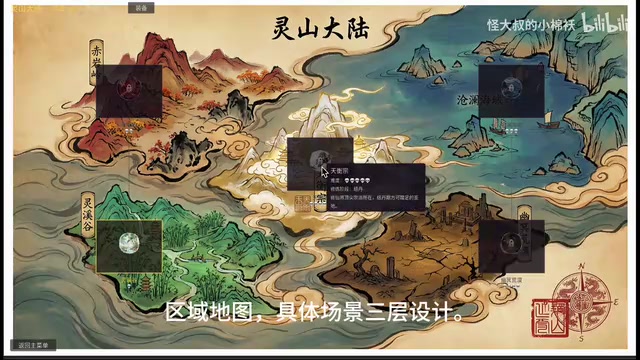 五个大区域地图
