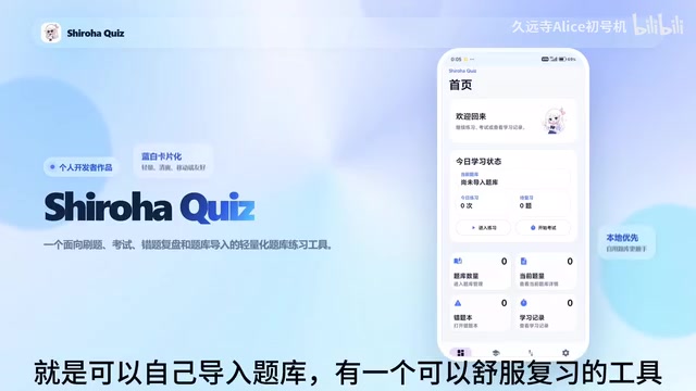 零基础7天用GPT开发刷题软件:从想法到上线全过程