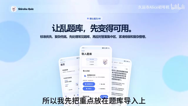 尽量把原始资料整理成可以直接练习的题库