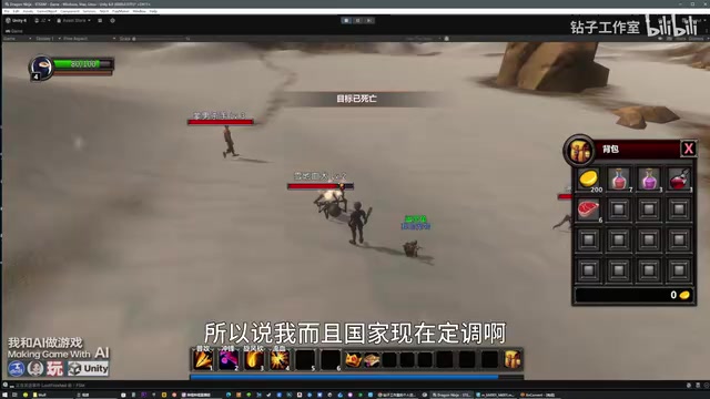 游戏开发进度展示
