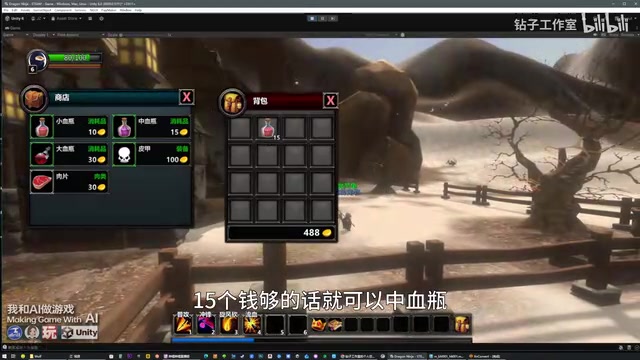 商业系统界面,展示物品买卖功能