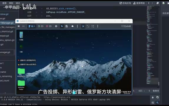 俄罗斯方块清屏