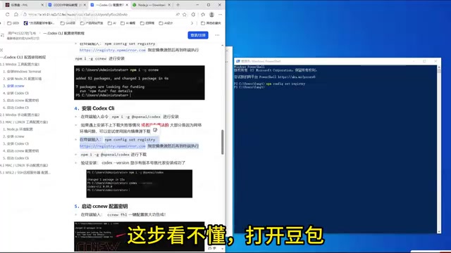 Following Doubao's guidance