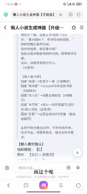 降低AI味的效果展示