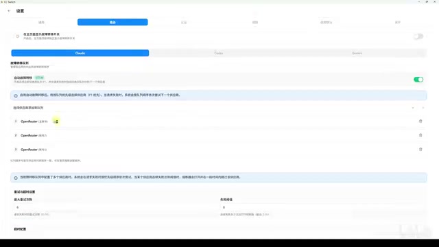 Failover Queue Settings