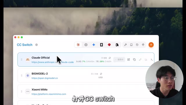 CitySwitch configuration interface