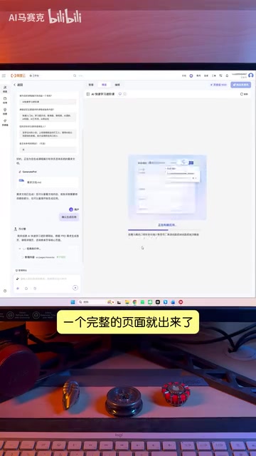 万小志生成的首页Banner效果