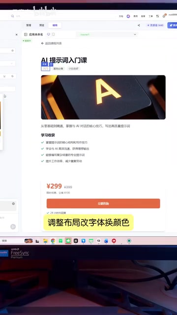 万小志对话式编辑与可视化编辑切换