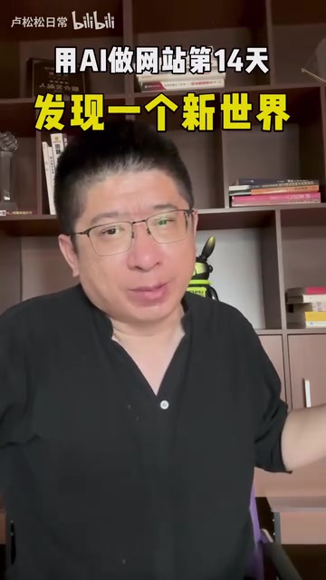 GPT-4.5 for Website Building: Lu Songsong's 14-Day AI Web Development Journey