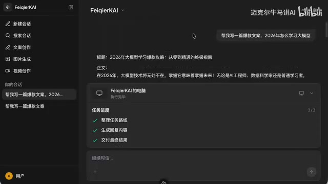 Task execution results display