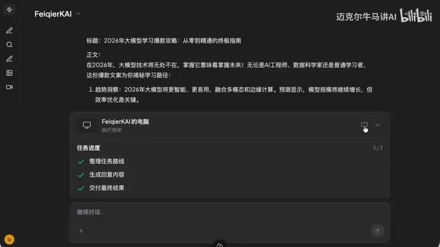 Docker virtual machine terminal display