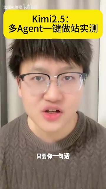 Hands-On Test: Kimi K2.5 Multi-Agent One-Click Website Building — How Good Is Chinese AI's Product Delivery?