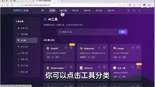 两分半做出导航网站:秒搭AI建站工具实测体验