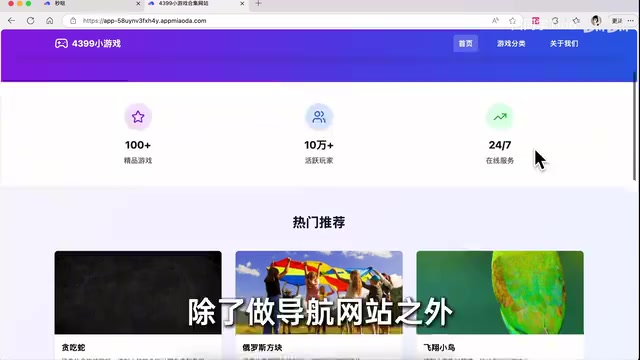 Beyond building navigation websites