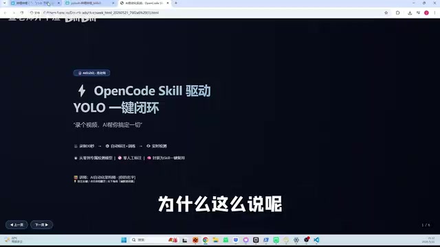 OpenCode in Practice: Building a Fully Automated YOLOv8 Object Detection Pipeline with Zero Code