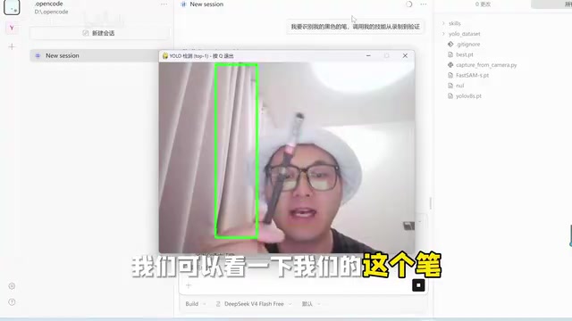 Real-time detection results