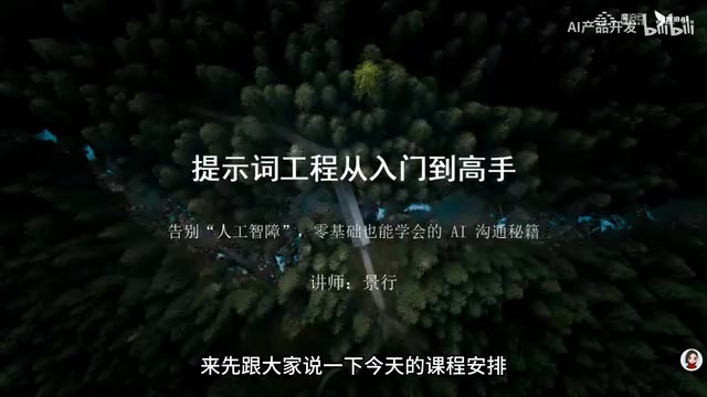 提示词工程入门:AI听不懂你说话的真正原因