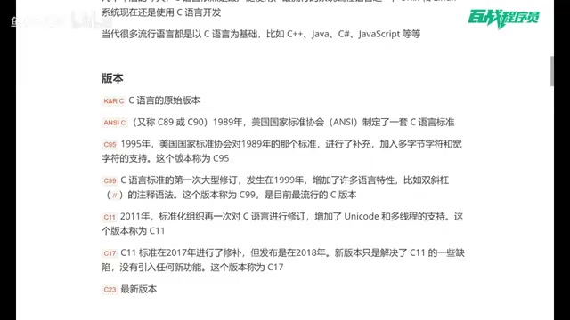 C language version evolution