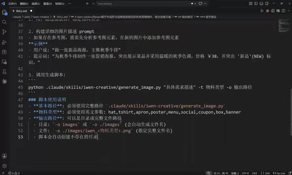 Complete Skill configuration