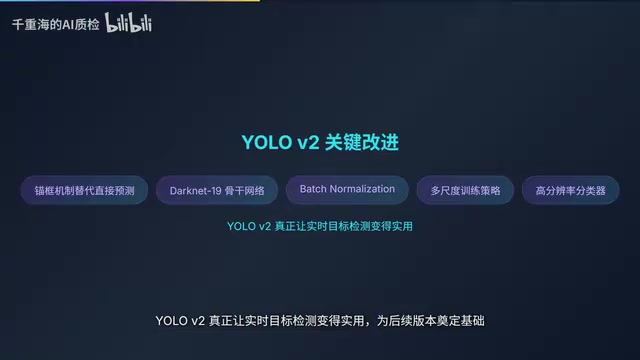 YOLO V3发布于2018年成为经典爆款