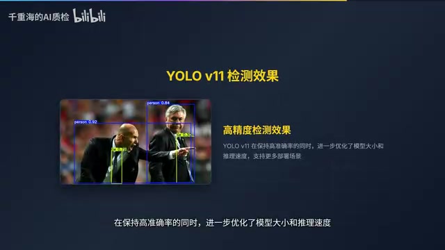 进一步优化了模型大小和推理速度