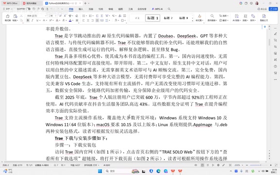 Trae AI Coding Tool: Download, Installation & Setup Guide (2025 Latest)
