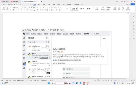 Installing the Python extension