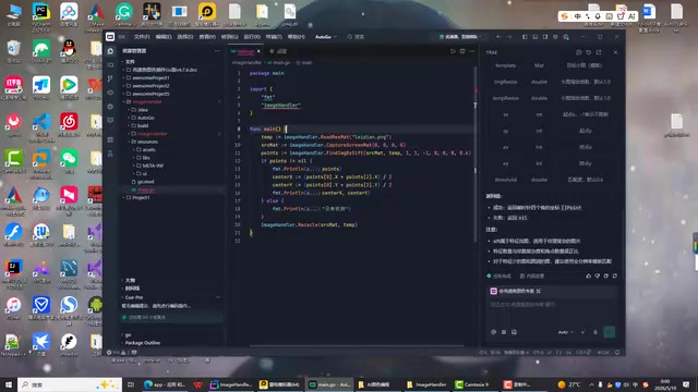 Trae IDE Code Editing Shortcuts
