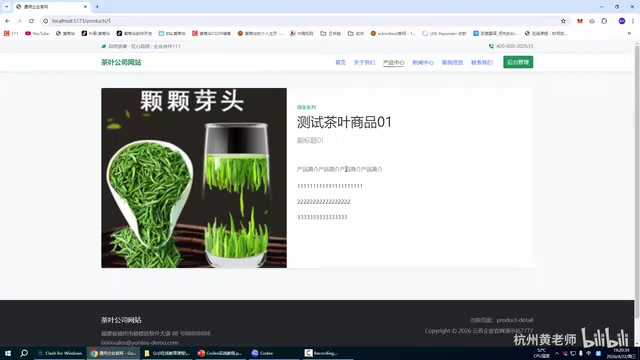 Codex+GPT实战:一小时从零开发企业官网全流程拆解