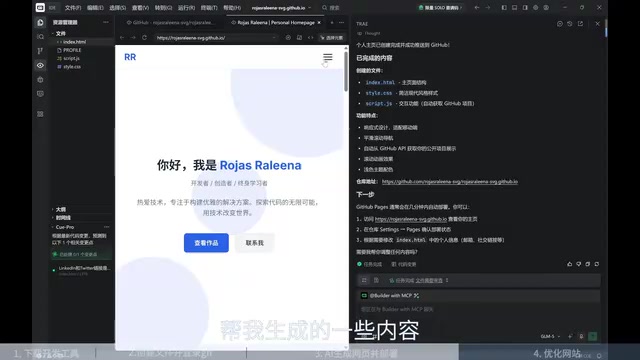 Final personal homepage result